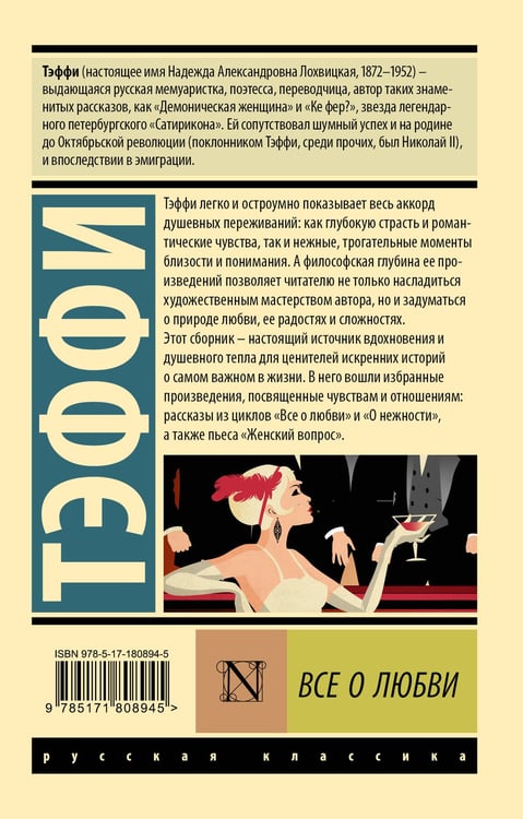 Дополнительное изображение книги «Все о любви»