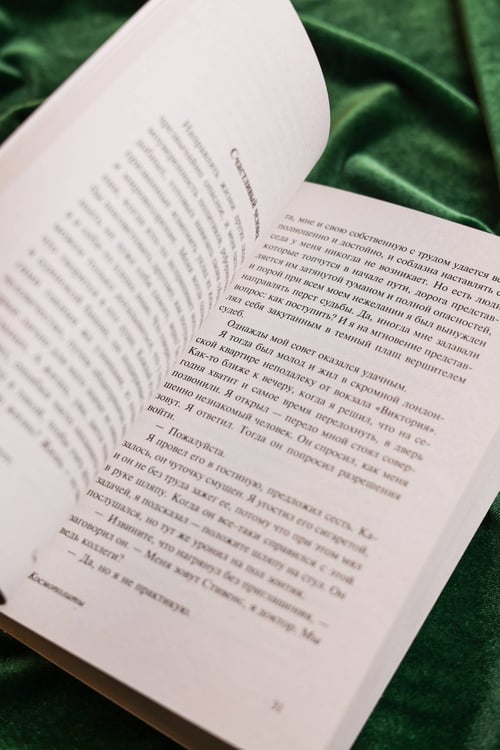 Дополнительное изображение книги «Космополиты»