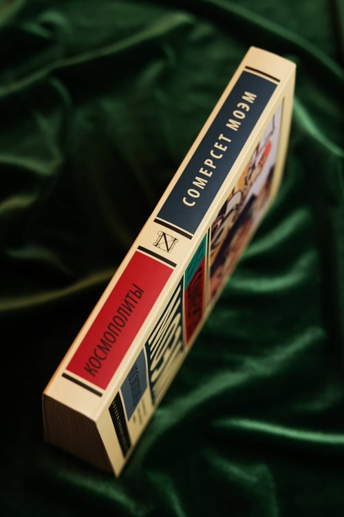 Дополнительное изображение книги «Космополиты»