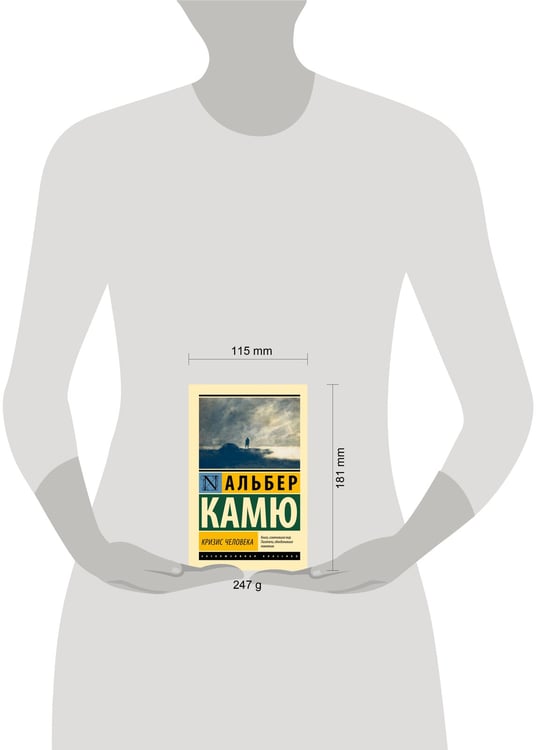 Дополнительное изображение книги «Кризис человека»