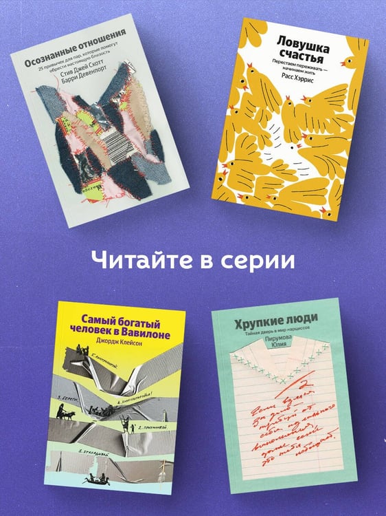 Дополнительное изображение книги «Правило №1 - никогда не быть №2: агент Павла Дацюка, Никиты Кучерова, Артемия Панарина, Никиты Зайцева и Никиты Сошникова о секретах побед»