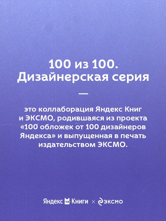 Дополнительное изображение книги «Правило №1 - никогда не быть №2: агент Павла Дацюка, Никиты Кучерова, Артемия Панарина, Никиты Зайцева и Никиты Сошникова о секретах побед»