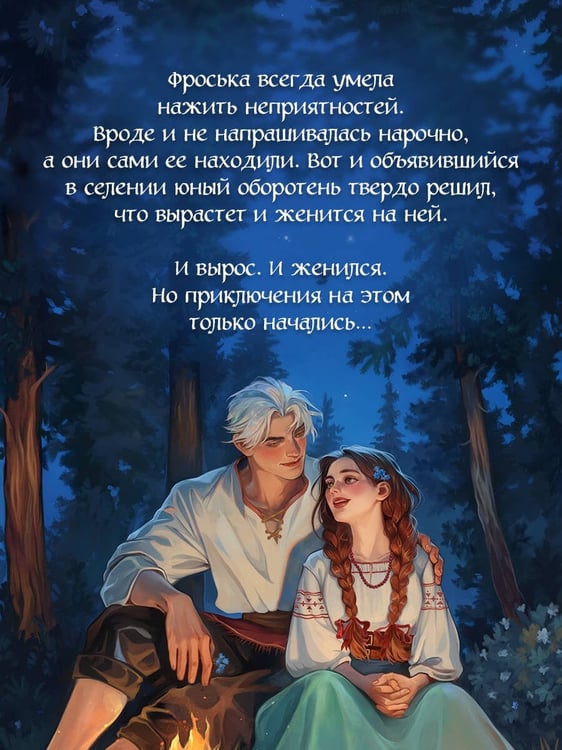 Дополнительное изображение книги «Волчья тропа»