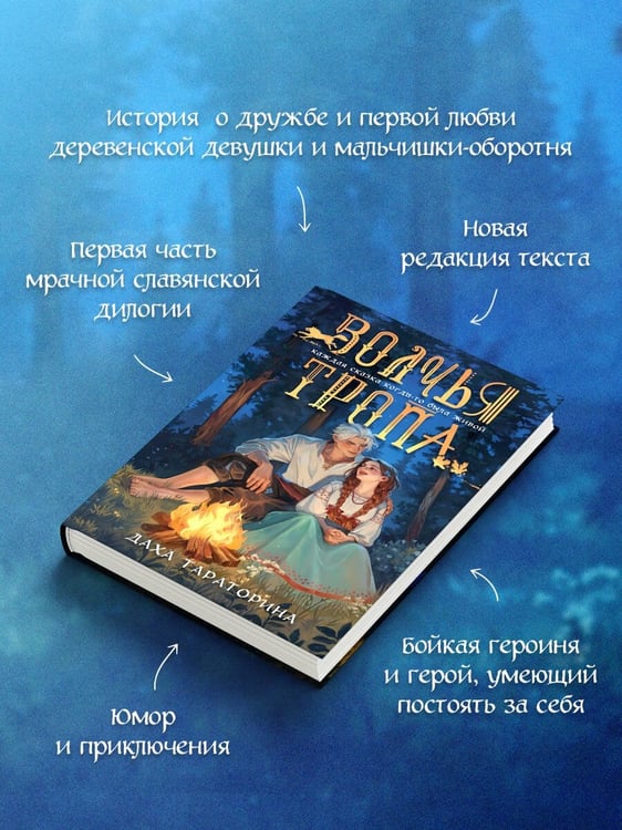 Дополнительное изображение книги «Волчья тропа»