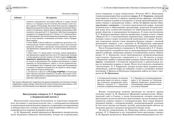 Дополнительное изображение книги «История. Справочник для подготовки к ЕГЭ, олимпиадам и поступлению в вуз»