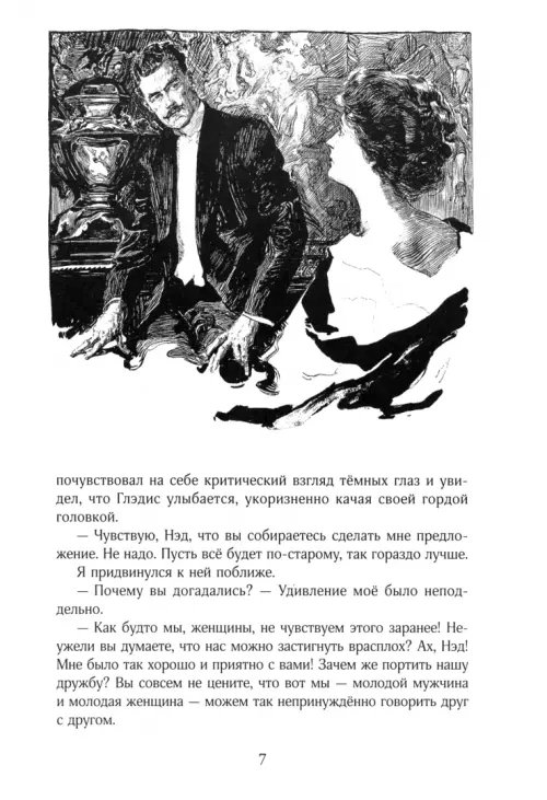 Дополнительное изображение книги «Затерянный мир»
