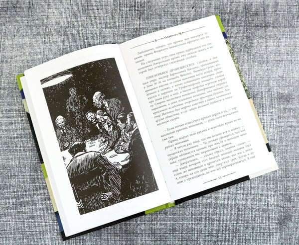 Дополнительное изображение книги «Клуб самоубийц. Алмаз Раджи»