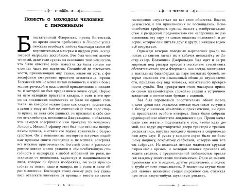Дополнительное изображение книги «Клуб самоубийц. Алмаз Раджи»
