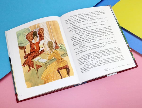 Дополнительное изображение книги «Хроники королевства Пантуфлия»
