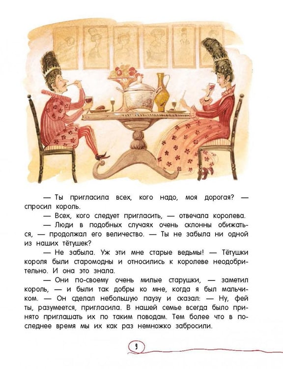 Дополнительное изображение книги «Хроники королевства Пантуфлия»