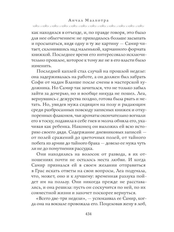 Дополнительное изображение книги «Книга извечных ценностей»