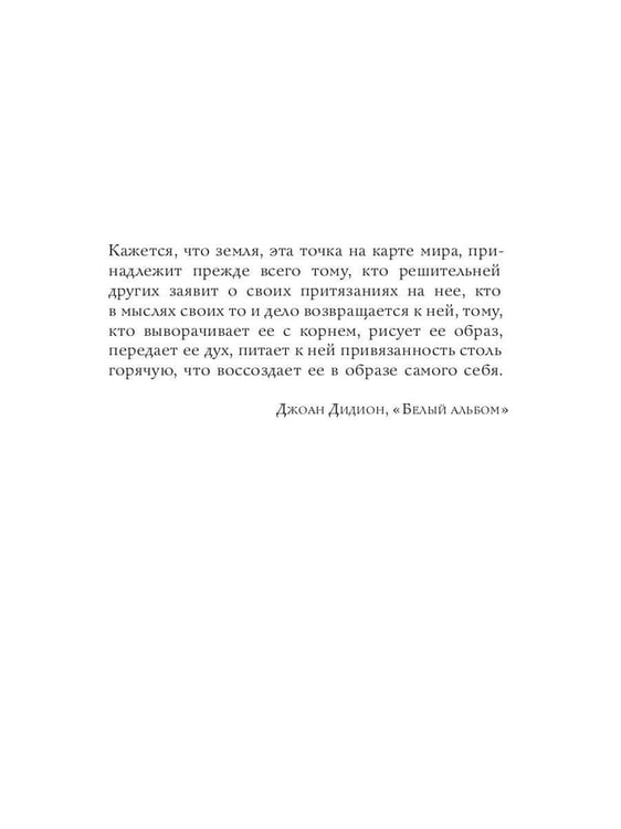 Дополнительное изображение книги «Книга извечных ценностей»