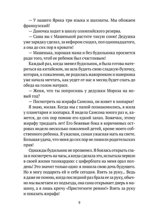 Дополнительное изображение книги «Это космос. Истории большого города»