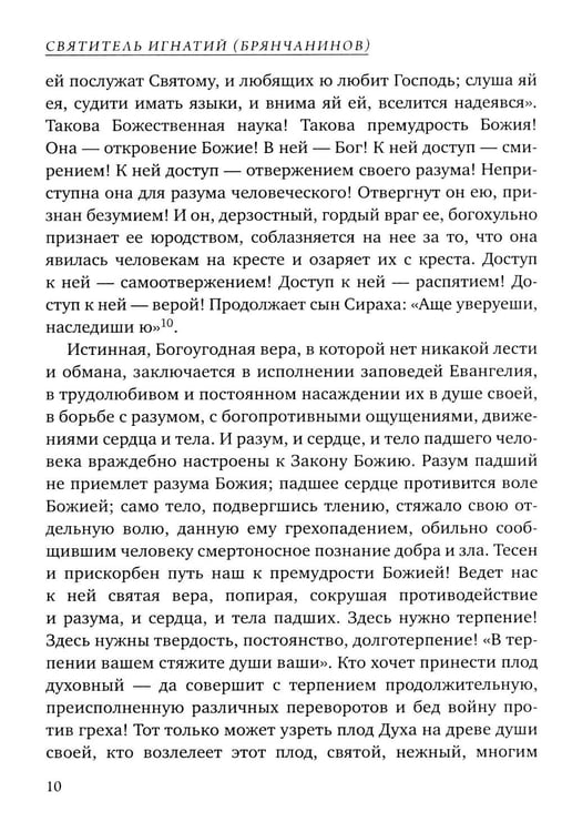 Дополнительное изображение книги «Аскетические опыты. Кн. 2»