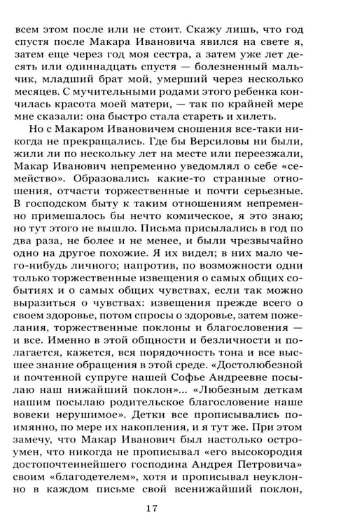 Дополнительное изображение книги «Подросток»