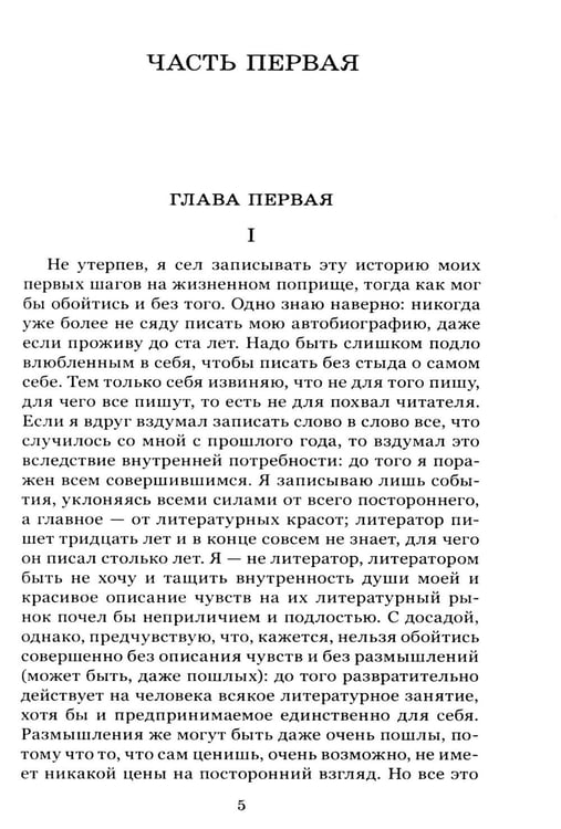 Дополнительное изображение книги «Подросток»