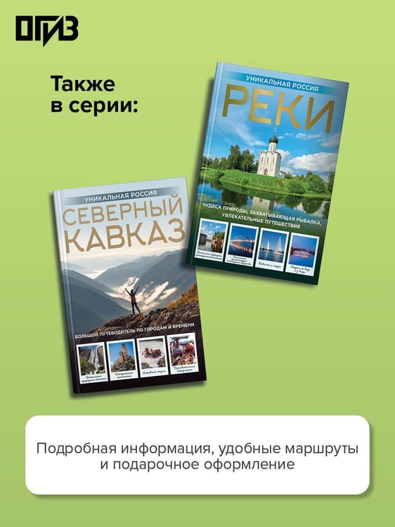Дополнительное изображение книги «Псков. Самые интересные места»