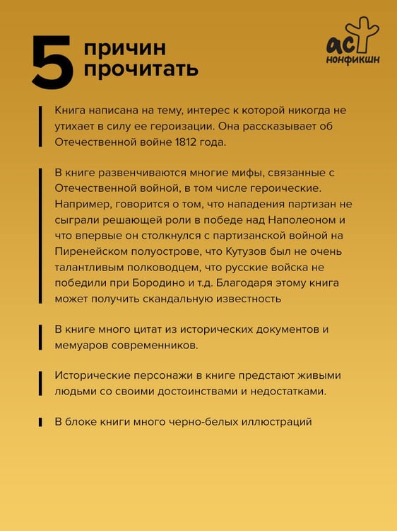 Дополнительное изображение книги «Война 1812 года»