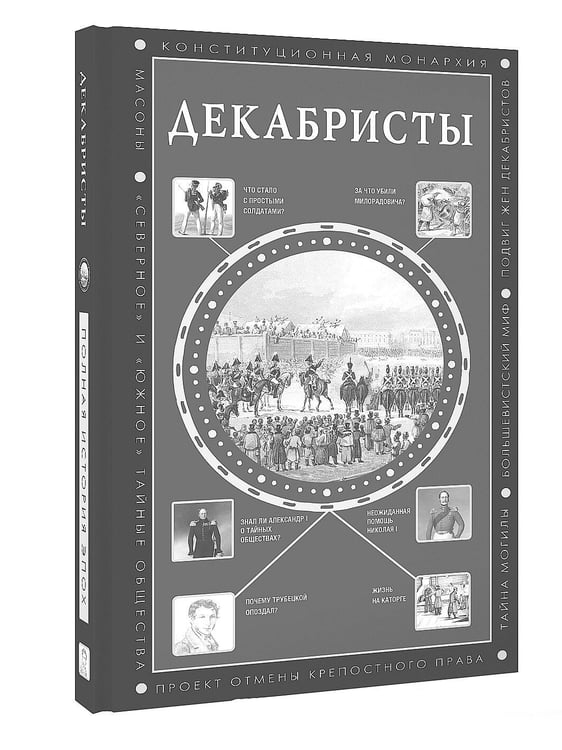 Дополнительное изображение книги «Война 1812 года»