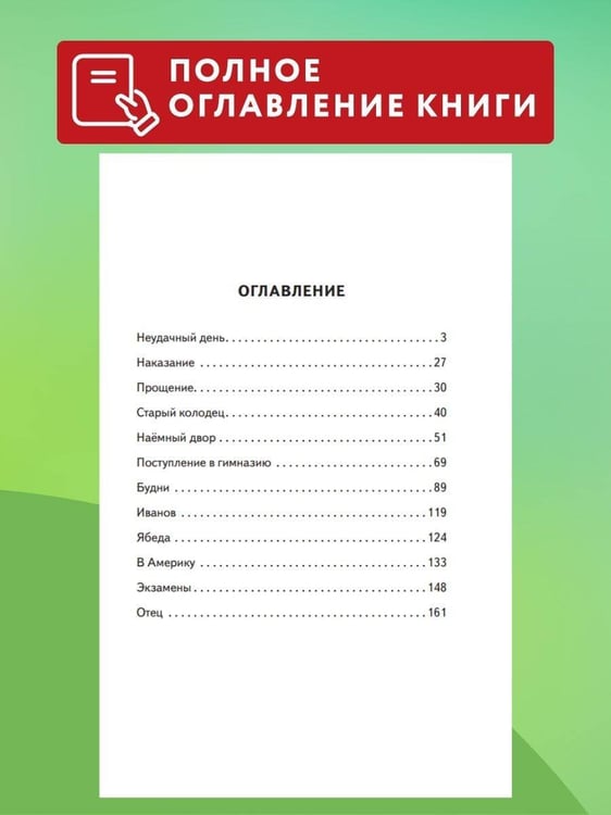 Дополнительное изображение книги «Детство Темы (ил. Е. Лопатиной)»
