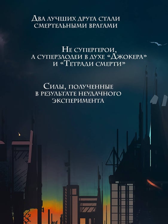 Дополнительное изображение книги «Зло»
