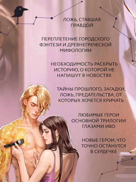 Дополнительное изображение книги «Во главе обмана»