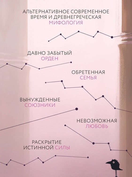Дополнительное изображение книги «Во главе обмана»