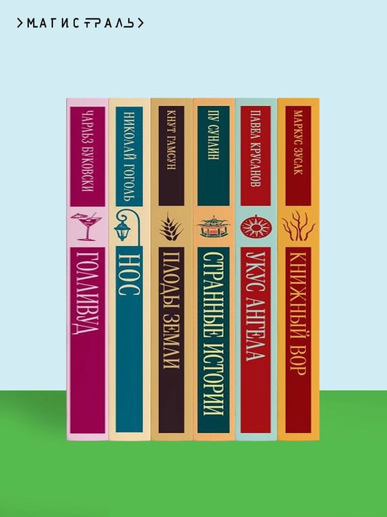 Дополнительное изображение книги «Зеленые тени, Белый Кит»