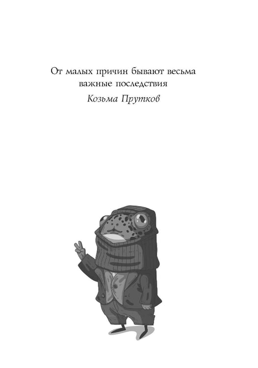 Дополнительное изображение книги «Забей. 242 причины перестать париться»