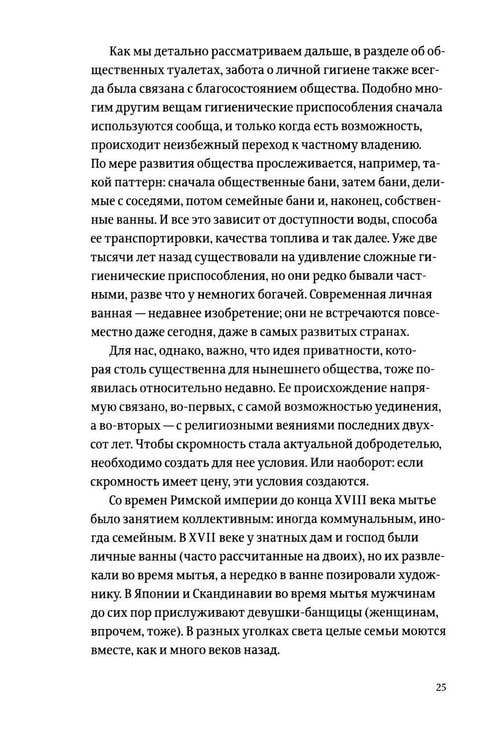 Дополнительное изображение книги «Санузел. 2-е изд»