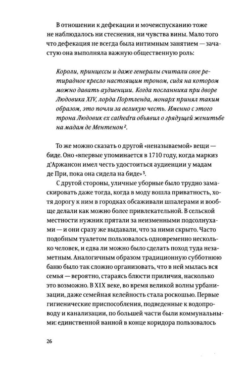 Дополнительное изображение книги «Санузел. 2-е изд»