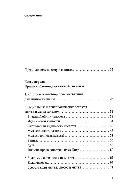 Дополнительное изображение книги «Санузел. 2-е изд»