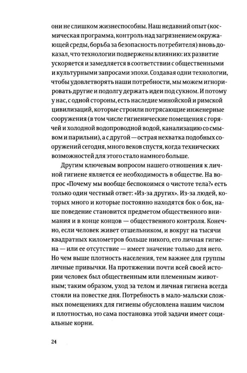 Дополнительное изображение книги «Санузел. 2-е изд»