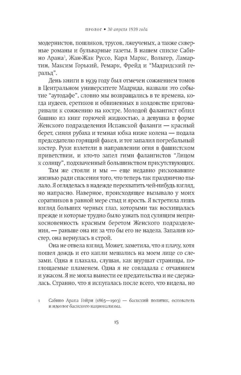 Дополнительное изображение книги «Невидимая библиотека: роман»