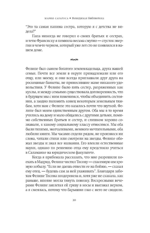 Дополнительное изображение книги «Невидимая библиотека: роман»