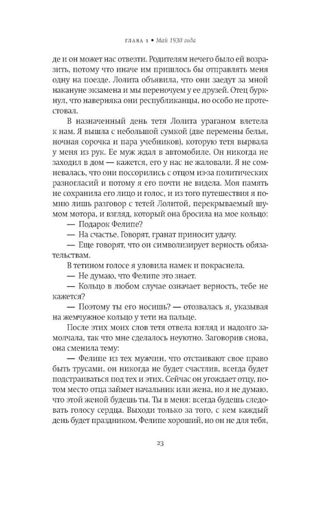Дополнительное изображение книги «Невидимая библиотека: роман»