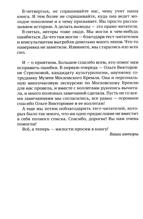 Дополнительное изображение книги «Москвест: роман-сказка»