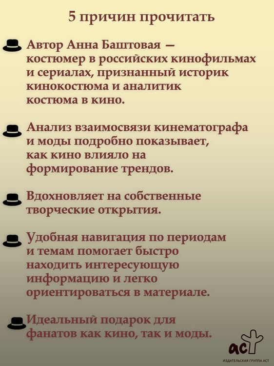 Дополнительное изображение книги «Мода на экране. От ревущих 20-х до ярких 80-х: иконы стиля»
