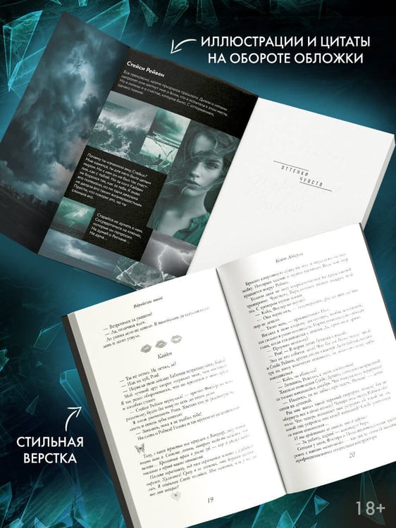 Дополнительное изображение книги «Вдребезги твой»