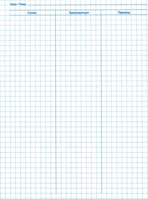 Дополнительное изображение книги «Тетрадь для записи иностранных слов А5, Alphabet (ТС5ск48 5623)»