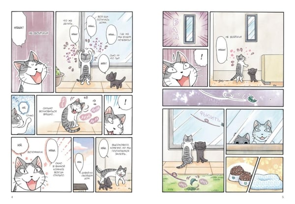 Дополнительное изображение книги «Сью и Тайчик. Кн. 5: манга»