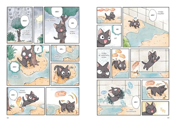 Дополнительное изображение книги «Сью и Тайчик. Кн. 5: манга»