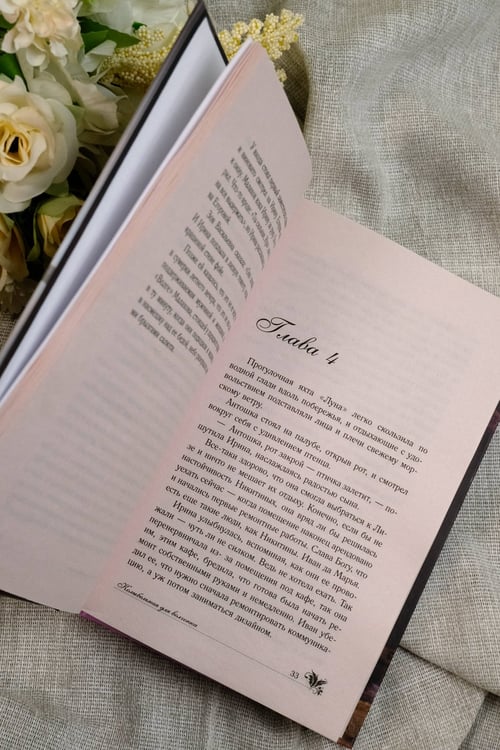 Дополнительное изображение книги «Сны Эйлиса. Душа мира»