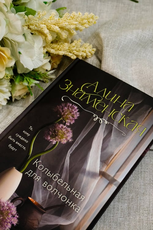 Дополнительное изображение книги «Сны Эйлиса. Душа мира»
