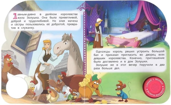 Дополнительное изображение книги «Золушка»