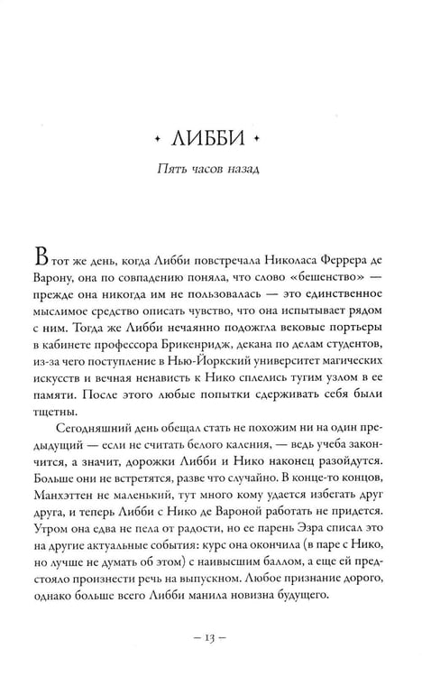 Дополнительное изображение книги «Шестерка Атласа: роман»