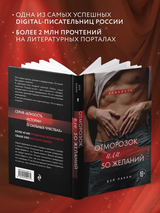 Дополнительное изображение книги «Отморозок, или 50 желаний»