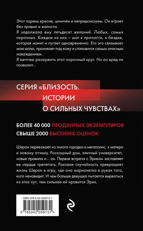 Дополнительное изображение книги «Отморозок, или 50 желаний»