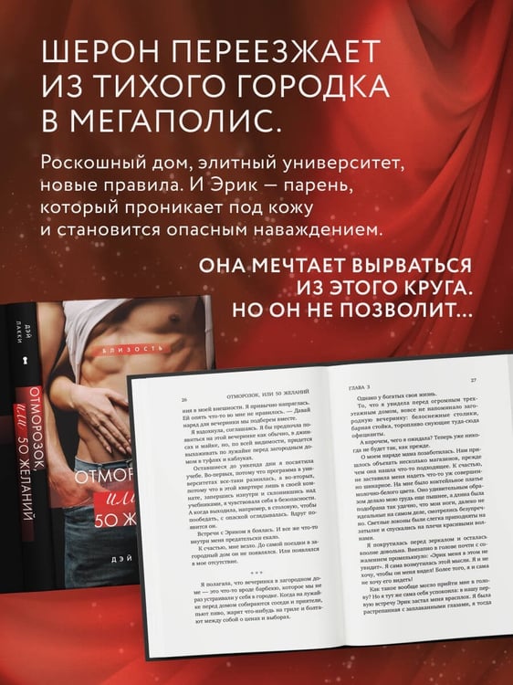 Дополнительное изображение книги «Отморозок, или 50 желаний»