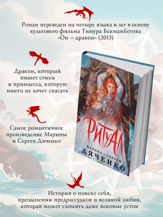 Дополнительное изображение книги «Ритуал (альтернативное оформление)»